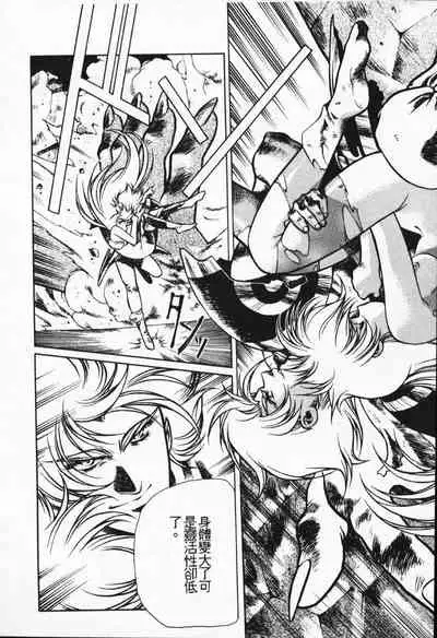 Satoshi urushihara ~Legend of Lemnear: Jet Black Wings of Valkisas(1)