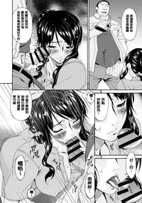 [Bai Asuka] Hametorare [Chinese] [Digital]