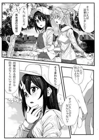 Sayonara Tsuukanin