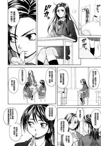 [Fuuga] Setsunai Omoi - Painful feelings [Chinese] [漢化道]