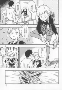 (C93) [Minori Kenkyuujo (Minori Kenshirou)] Pouty Pukey Smile