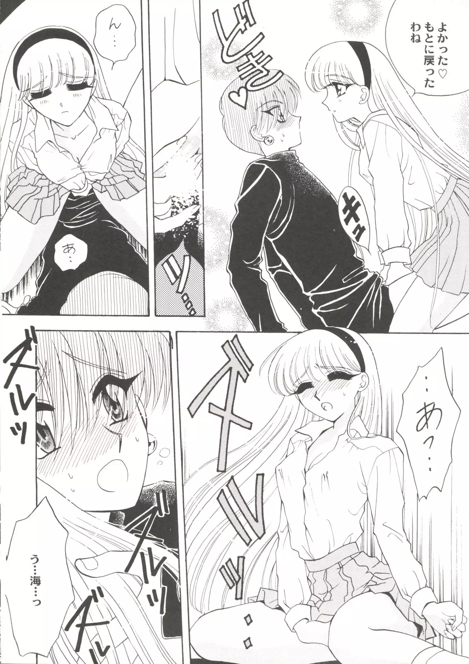 Doujin Anthology Bishoujo Gumi 2