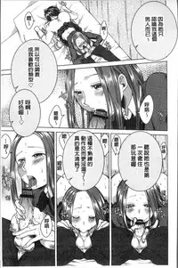 [Orikawa] Netorifure [Chinese]