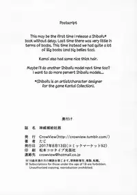 (C92) [CrowView (Taji)] Kamoi Hokyuu Ninmu (Kantai Collection -KanColle-) [English] [progste]