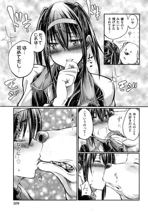 Jūkan! Daietto sakusen!