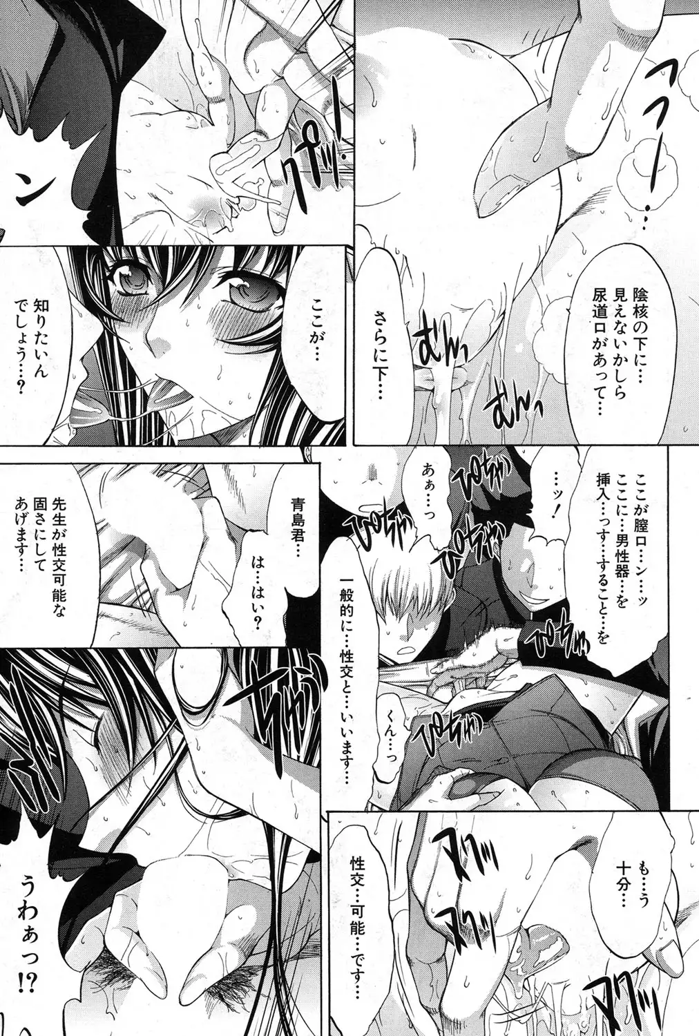 Shinjin Jokyoushi Shinjou Yuuko Ch. 1- 8