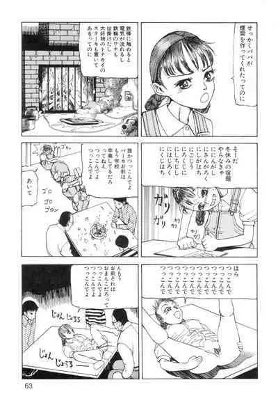 Ana, Moji, Ketsueki Nado Ga Arawareru Manga