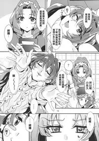 (C89) [Keruto (Yanagi Hareta)] Amae Jouzu na Anata (Go! Princess PreCure) [Chinese] [沒有漢化]