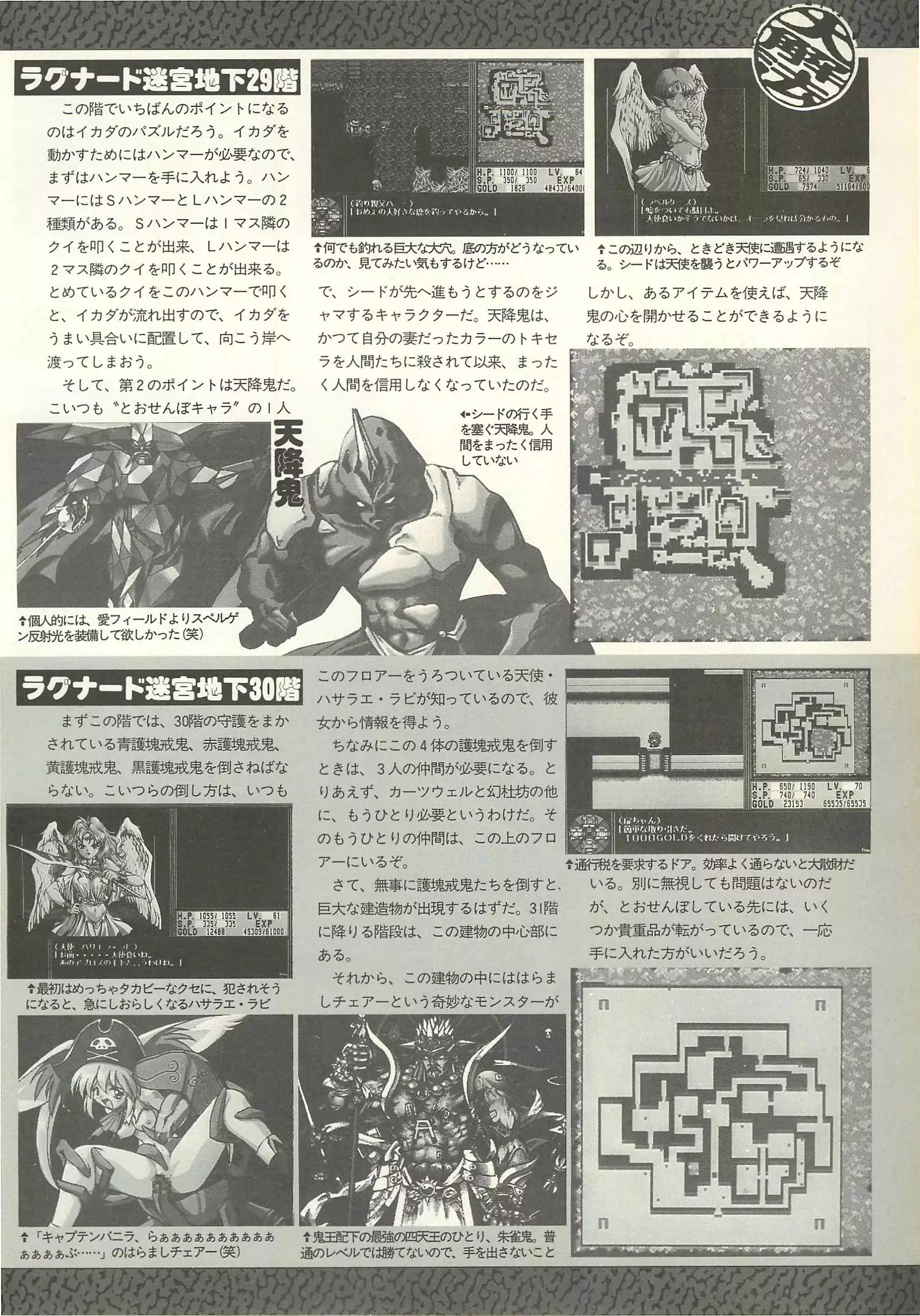 BugBug Magazine 1995-06 Vol 22