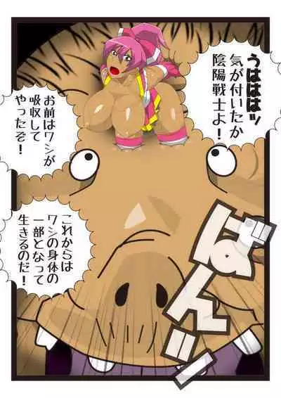 Cosmic Priestess MIKOTO