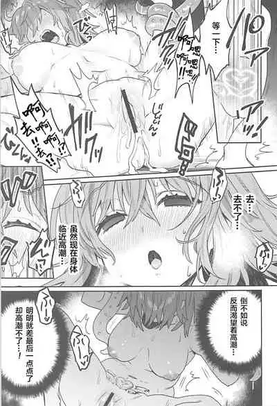 Sennou Inmon Kangoku MA/STER