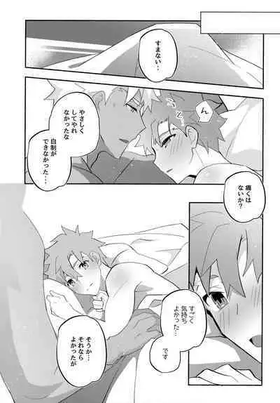 (C100) [GLUTAMIC:ACID (Tanunosuke)] YumiShi Maniax (Fate/stay night)