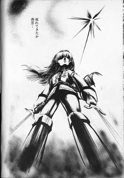 Gekisatsu! Uchuuken 6