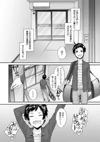 [Sumiya] Bitches Plan [Digital]