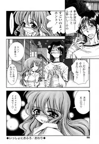 [Ayano Rena] Mitsugetsu | Honeymoon