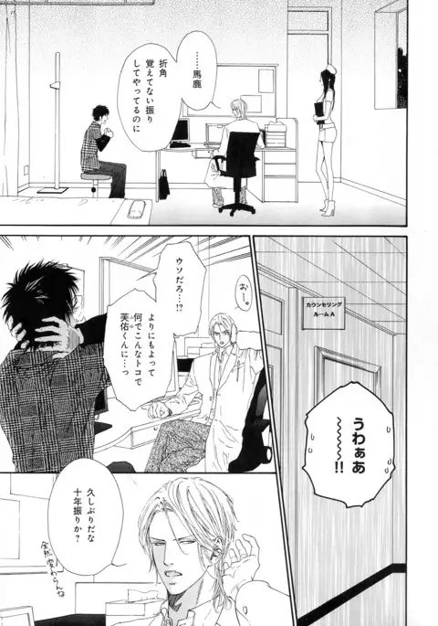 b-BOY Phoenix Vol.11 Shiroisha Tokushuu