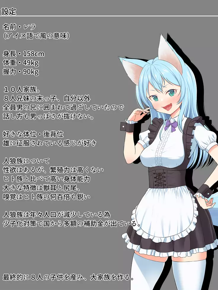 Kemomimi-chan wa Haramitai