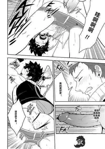 DEEPER 3 IMAGINATION