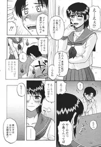 COMIC Momohime 2007-03