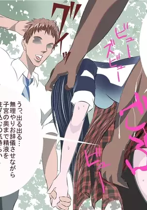 Toki o Tomerareta Shoujo ~Aru Natsu no Hi~