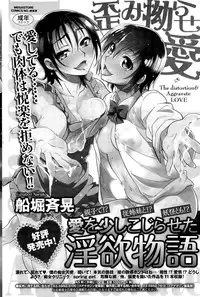 COMIC HOTMILK 2015-08