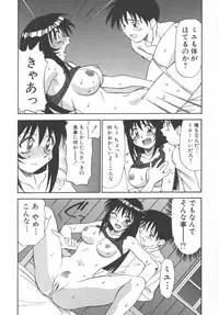 [Jonokuchi Jouji] Inma no Ranbu