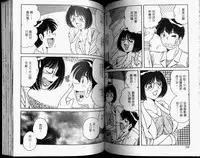[Umino Sachi] Hokemon [Chinese]