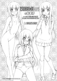 (C71) [NiseMIDIdoronokai (Ishikei)] TSUKAIMAkuri no Omake