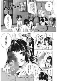 [Thomas] Sweet Lip [Digital]