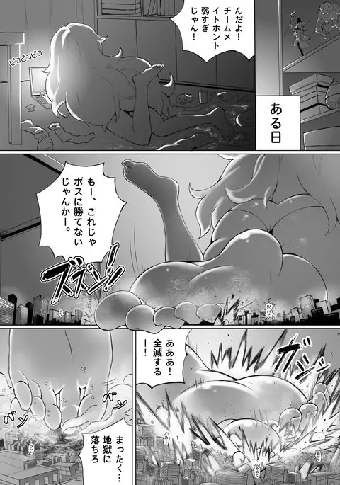 Dame Angel Revelation