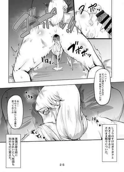 Hirotta Onii-san o Ecchi ni Shita Ano Hi no Hanashi