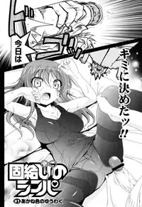 生膣ひゃくぱぁせんと！- Vol.01 Chapter 1