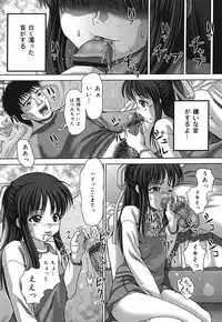 [Itou] Shikkin Chuudoku