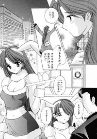 [Kouno Yukiyo] Nanairo no Tsubomi