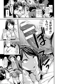 Muchi Muchi Kanojo ga Ecchi o Oboetara...?