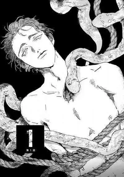 Nue no Naku Yoru ni | 于鵺啼之夜 Ch. 1-6 + 番外