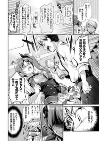 [Katase Nano] Ren'ai Relation [Digital]