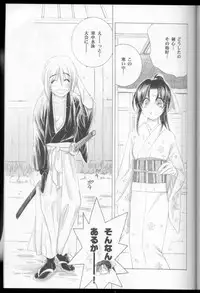 (C69) [Yamaguchirou (Yamaguchi Shinji)] Kyouken Urushi (Rurouni Kenshin)