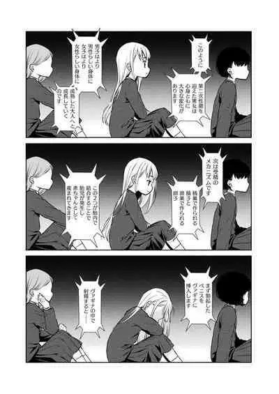 COMIC Unreal 2022-10 Vol.99