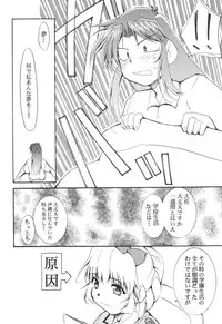 [Studio Kimigabuchi (Entokkun)] FULL METAL (Full Metal Panic)