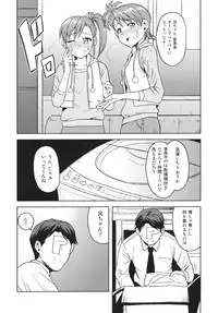 (SC56) [PLANT (Tsurui)] Ami Mami Mind 2 (THE IDOLM@STER)