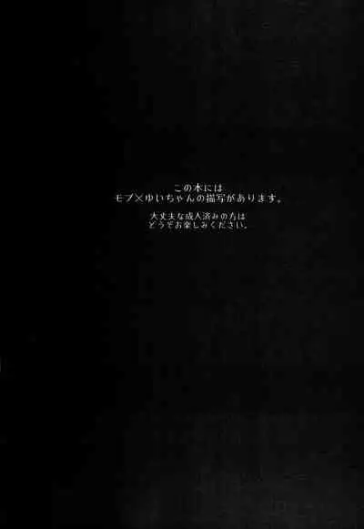 Kaiin Gentei! Valentine's Day