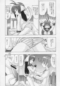 (C68) [Chuuni+OUT OF SIGHT (Kim Chii)] Yotogi no Nekoko Sono Ni