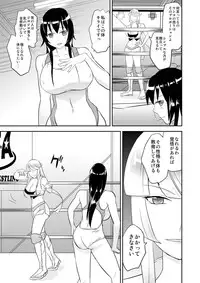 [Mike ni Mage (Yamato Techno)] Yoru no Choukyou Cat Fight [Digital]