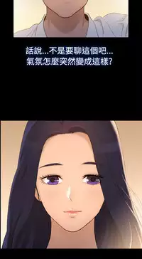 中文韩漫 不倫駕訓班 Ch.0-5 [Chinese]