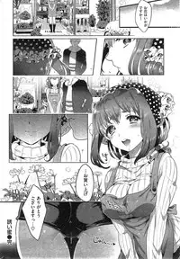 COMIC Kairakuten BEAST 2014-12