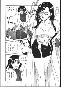 (C56) [Sangetsu No Lion (Don Shigeru)] Gainsborough Prejudice (Final Fantasy VII)