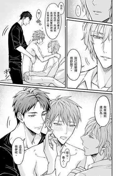 Iinari Saimin LoveHame 3P | 前後夾攻催眠3P情色陷阱