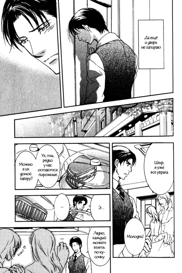 Uso to Coffee to Amai Kiss