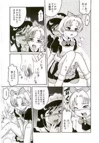 [Kunitsu Takeshi] Tennen Shoujo Jidoukai